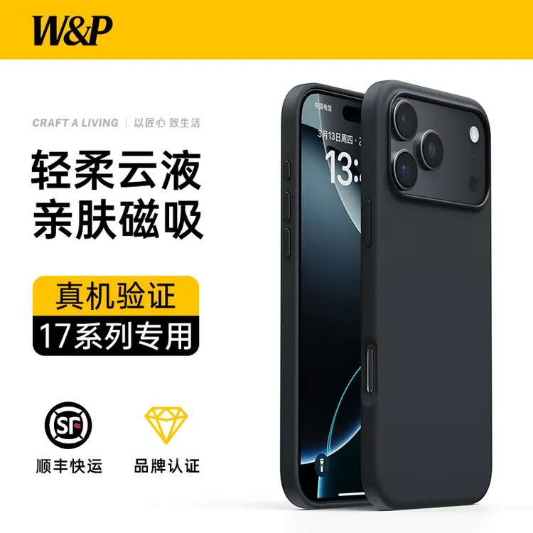 适用苹果17ProMax手机壳磁吸液态硅胶magsafe超薄PM全包防摔