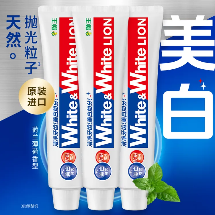 狮王牙膏White&white大白管牙膏150g原装进口含氟