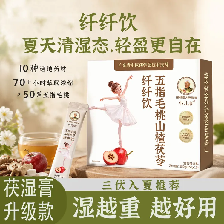 【液态膏3.0】五指毛桃茯苓升级液态膏液态膏草本萃取新中式K