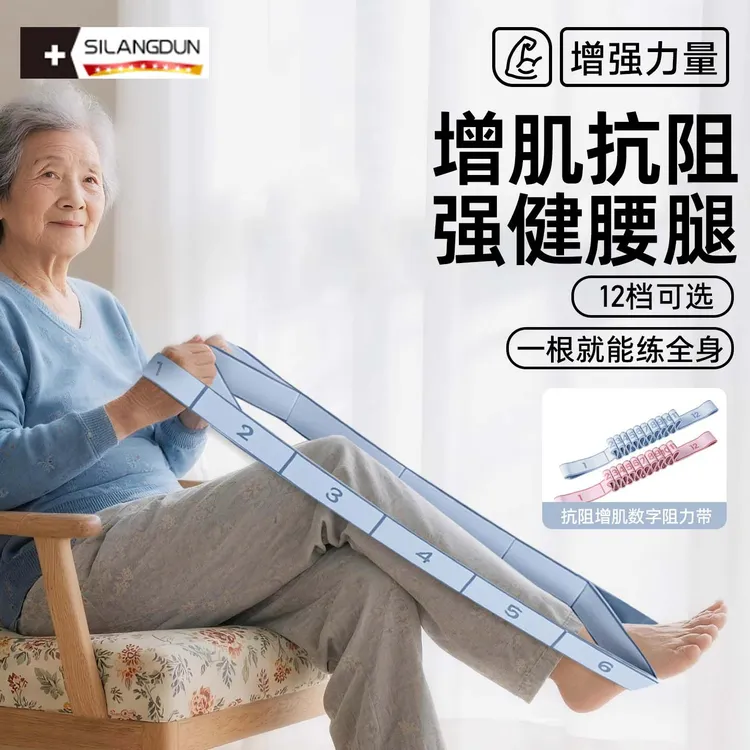 德国-SLD/中老年抗阻增肌数字弹力阻力带脚踝康复力量训练拉伸带