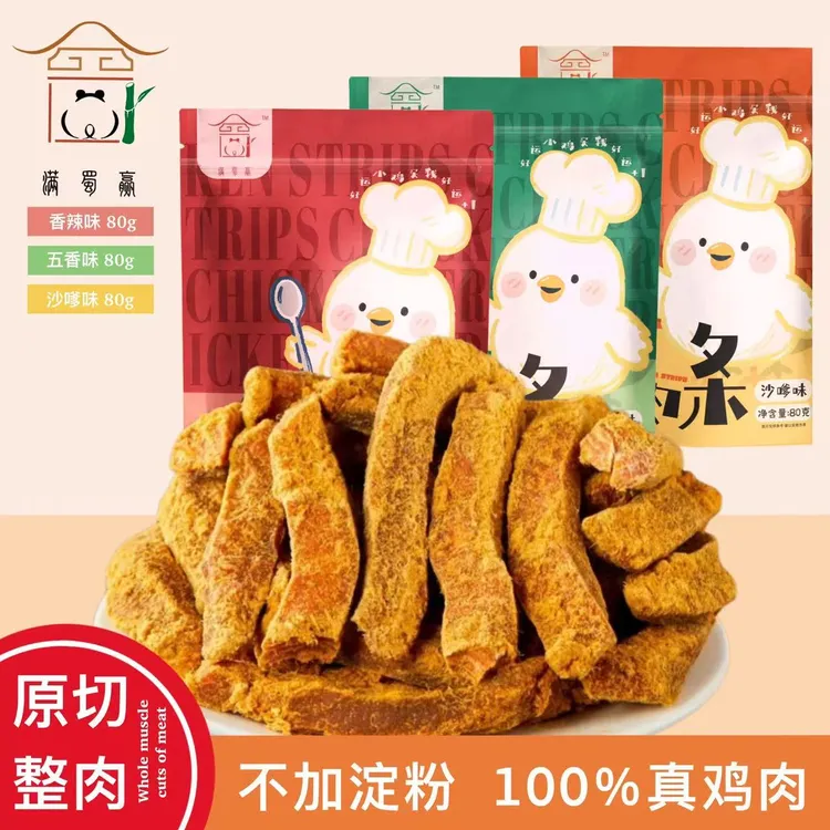 满蜀赢大包鸡肉干切条鸡胸肉代餐原切鸡肉条零食解馋