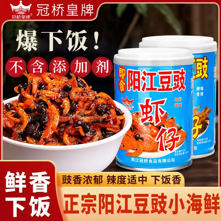 广东阳江豆豉鱼仔香辣椒酱下饭菜速食虾仔豆豉酱拌面拌饭调味