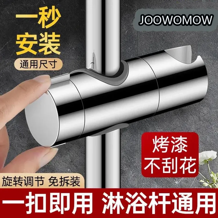 高品质防滑升降杆滑套花洒支架浴室万能固定神器淋浴通用配件加厚