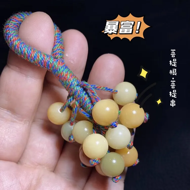 葡萄串菩提根挂件手捻创意手工编织钥匙扣包挂文玩解压菩提手把件