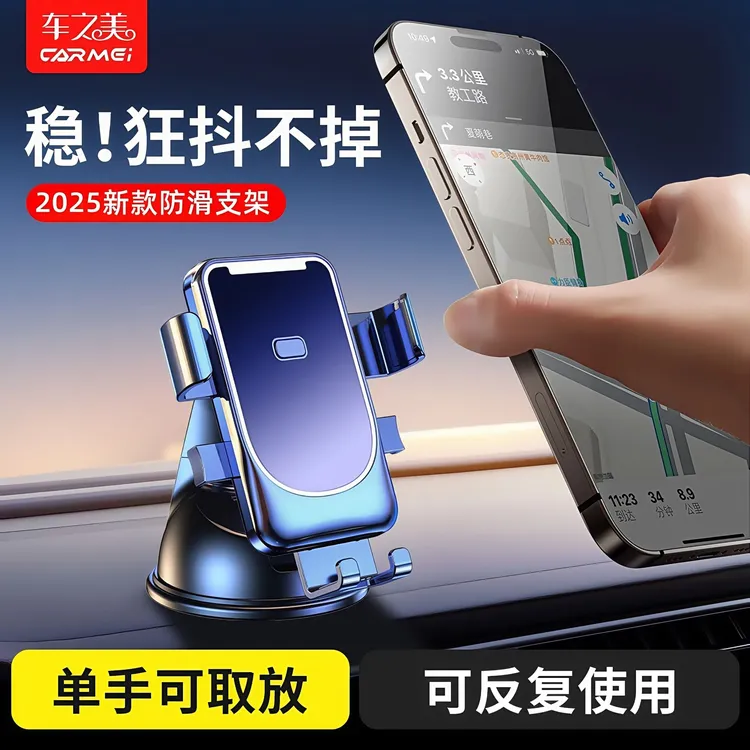 新款车载手机支架汽车导航吸盘式仪表中控台多功能支撑架任意调节