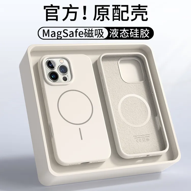 官网同款纯色适用苹果16promax手机壳新款15promagsafe防摔14plus