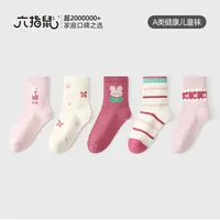 六指鼠秋冬新款手工缝制高弹力童袜厚棉粉色满天星