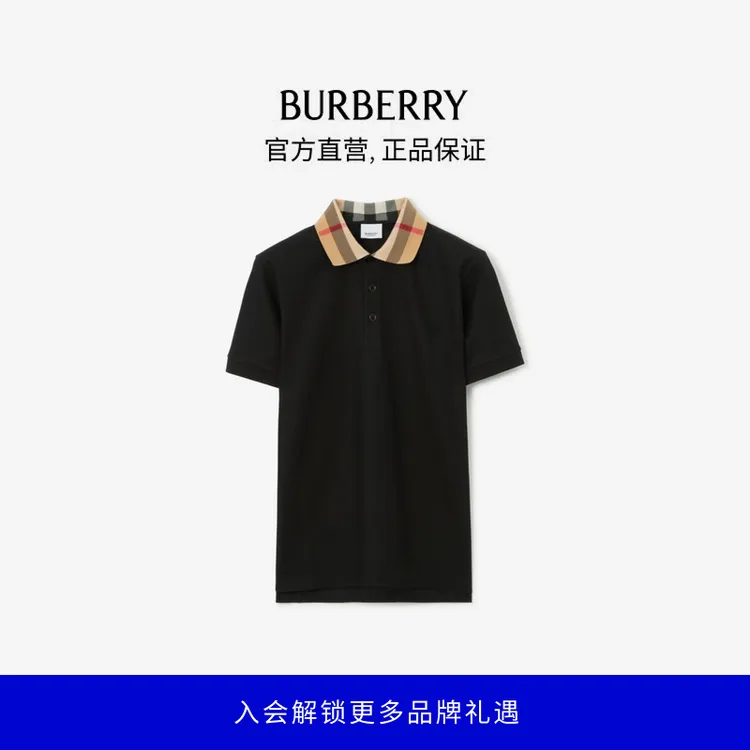 博柏利（BURBERRY）【夏季】格纹领襟短袖棉质POLO衫80716201