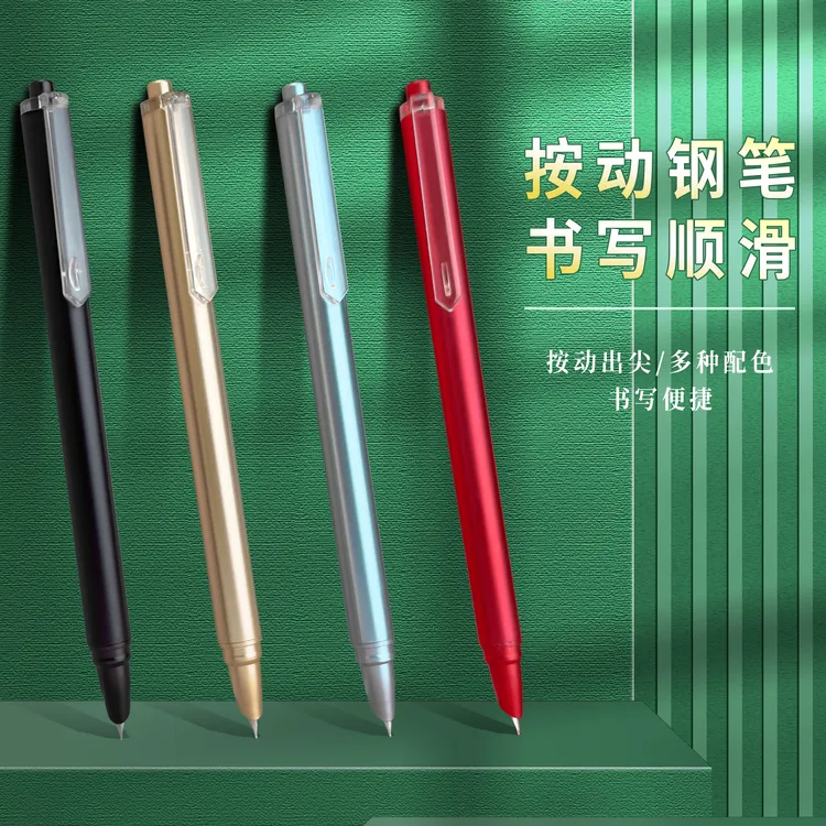 学生按动按压黑色金色钢笔练字0.38mm书写笔尖学习.办公方便携带