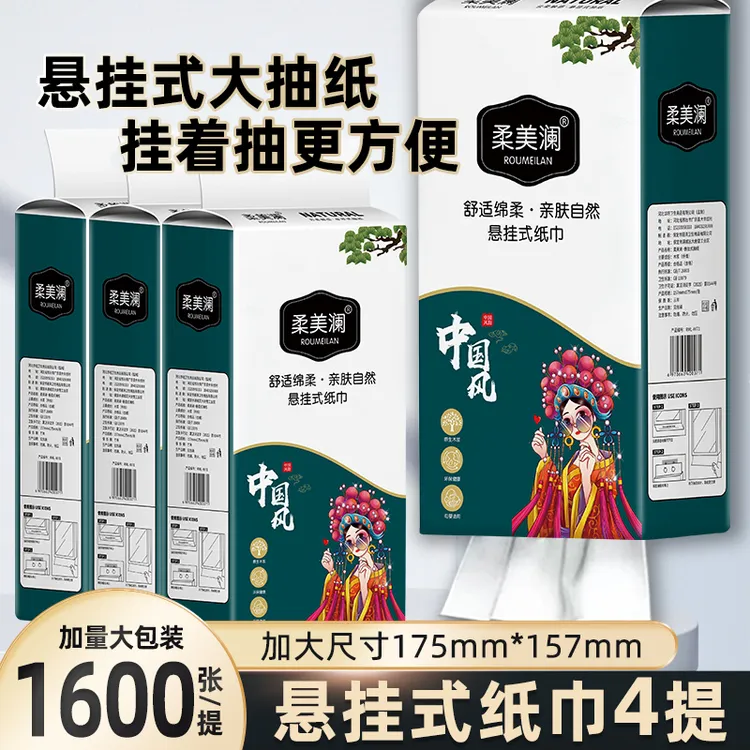 抽纸大包挂壁纸巾抽取式卫生纸实惠家用卫生纸整箱擦手纸悬挂式