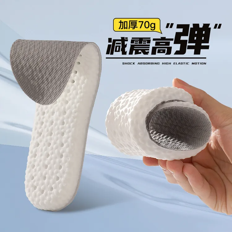70g踩屎感鞋垫男女运动军训透气吸汗防臭防痛减震加厚高弹鞋垫