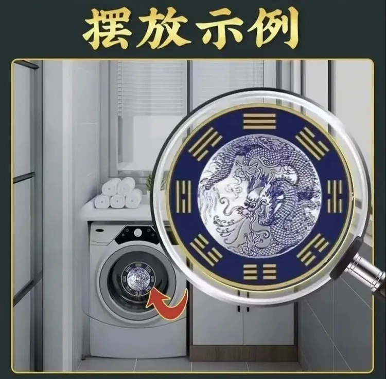 【3.8发3贴】水龙上使用的青龙贴  贴洗衣机 鞋柜 