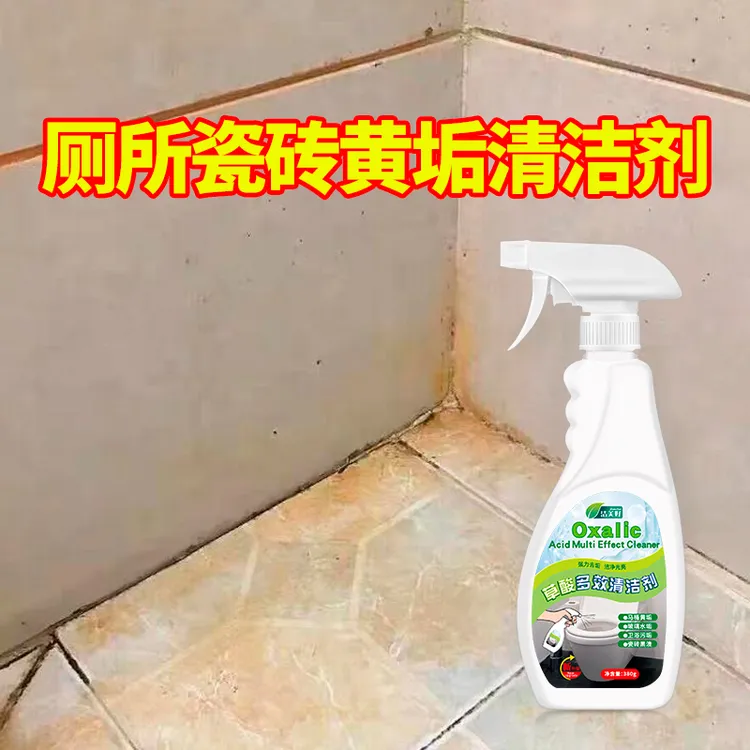 瓷砖清洁剂强力去黄去污洁瓷剂家用擦地砖卫生间浴室瓷砖清洗泡沫
