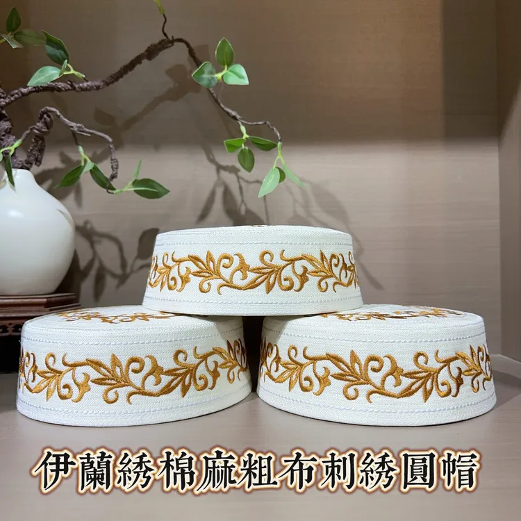 回族男士硬壳绣花圆帽刺绣回族帽子男士帽棉麻白色