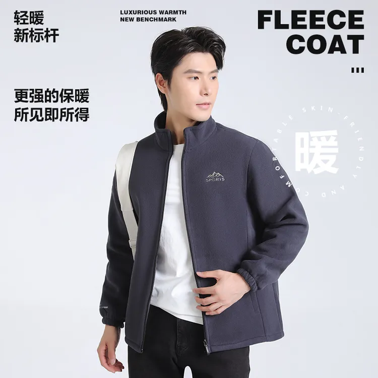 男士秋冬新款摇粒绒保暖外套立领开衫户外休闲徒步运动卫衣男2280