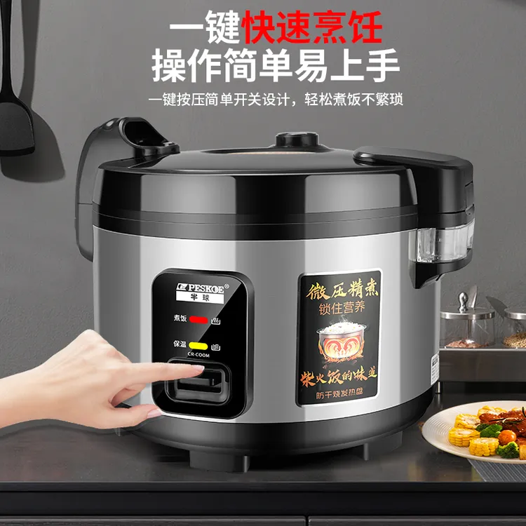 半球大电饭锅商用大容量10L13L20L食堂酒店饭店7-20人-50人电饭煲