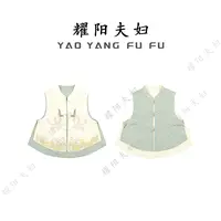 耀阳夫妇【凤祥图】QAL007新中式复古时尚马甲