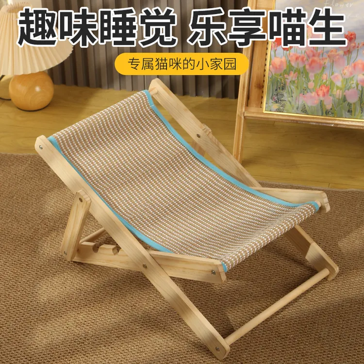 猫抓板躺椅剑麻窝猫咪摇摇椅耐抓耐磨猫抓板可折叠躺椅四季通用