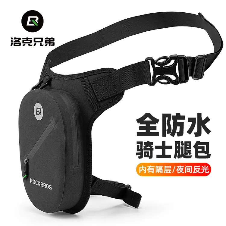 洛克兄弟摩托车腿包防水骑士腰包骑行机车斜挎包男胸挎包摩旅装备