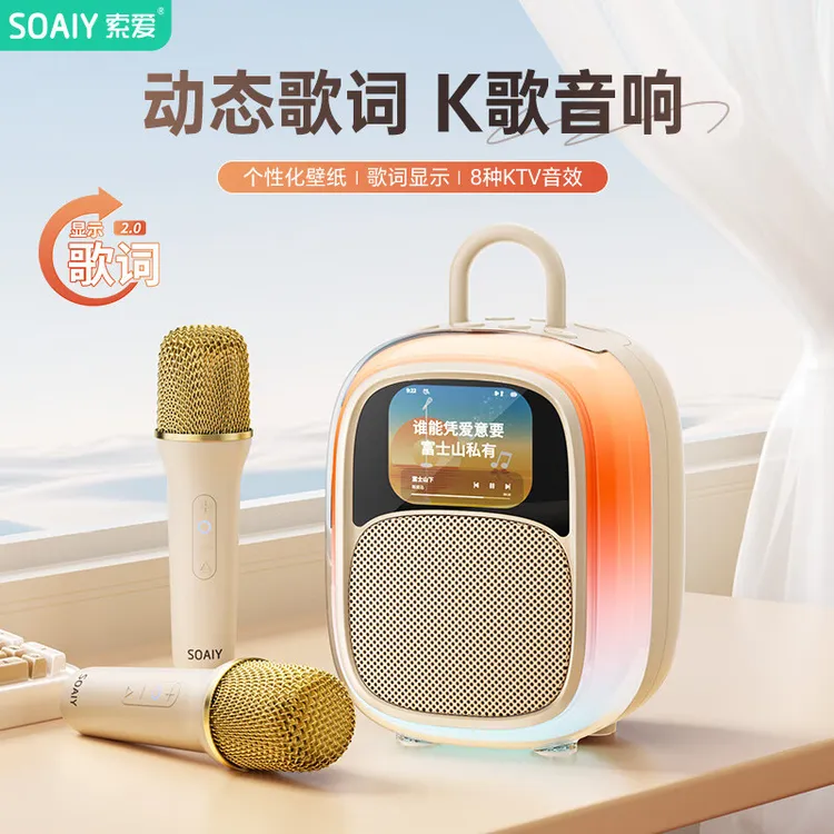 索爱（soaiy）SK68Pro歌词音箱k歌音响无线话筒唱歌神器麦克风