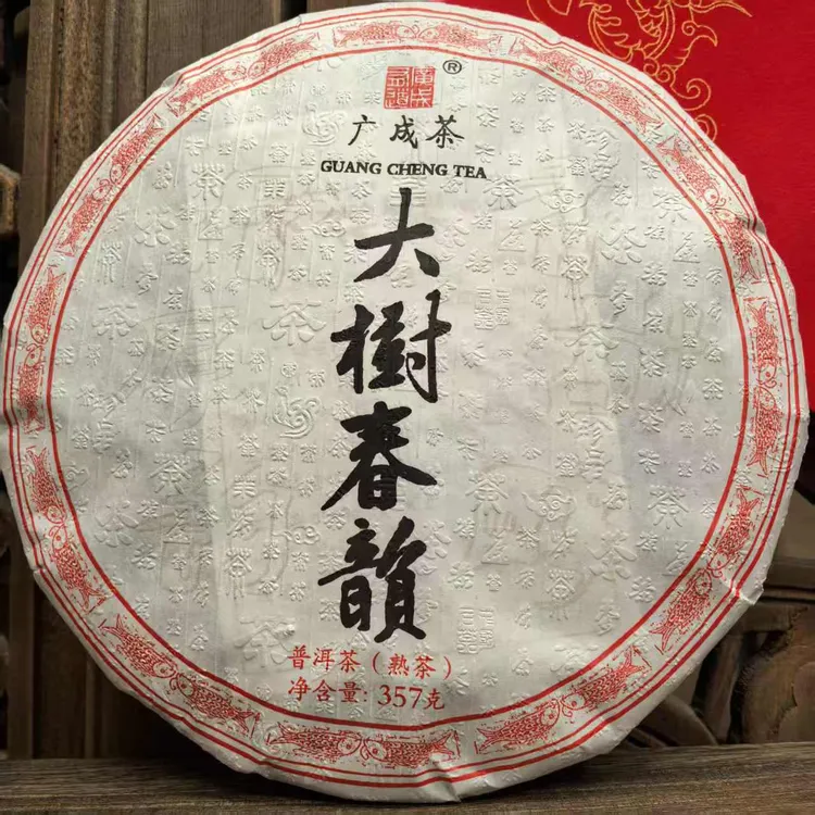 2020年大树春韵熟茶2018年原料勐海味熟普滋味醇厚韵味持久拍3发4