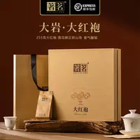 著茗茶业 送礼礼盒255g武夷岩茶大红袍 大岩系列礼盒装255g/盒*1