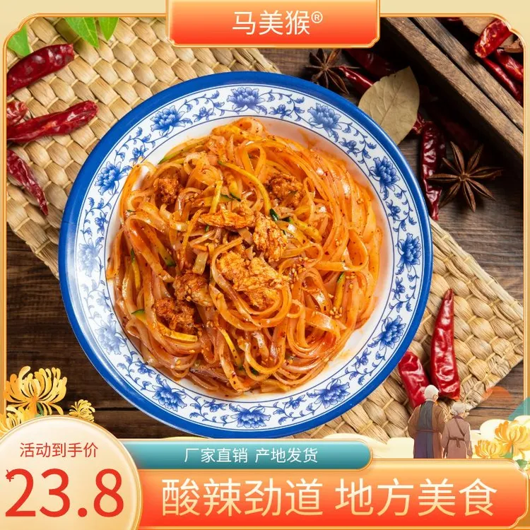 马美猴擀面皮311g发酵方便碳水美味香辣速食