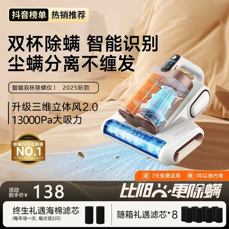 小米有品生态链家用床上去螨虫神器无线除螨仪手持式吸尘器杀菌机