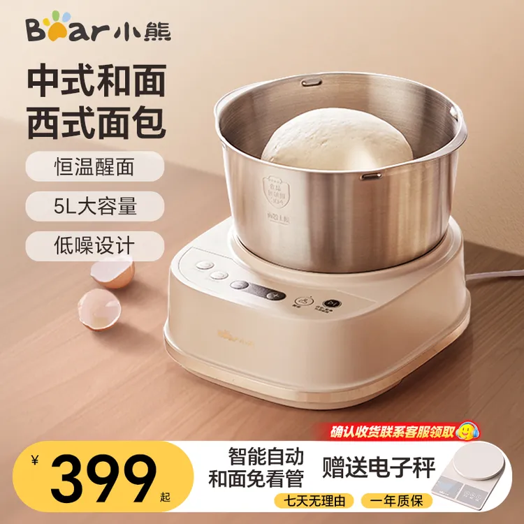 小熊智能和面机家用全自动揉面机厨师机面食机发酵料理机醒面面条