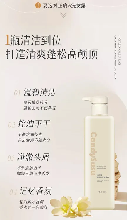 Candysusu品牌洗发水去屑控油温和专用留香持久头发雎安清洁保湿