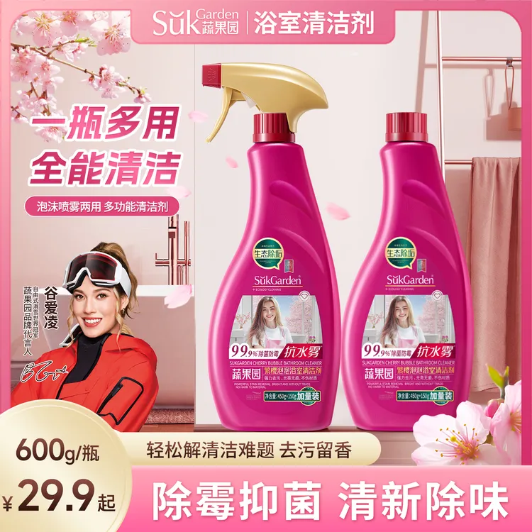 【谷爱凌同款】SukGarden蔬果园香氛泡泡浴室多功能清洁樱花香氛