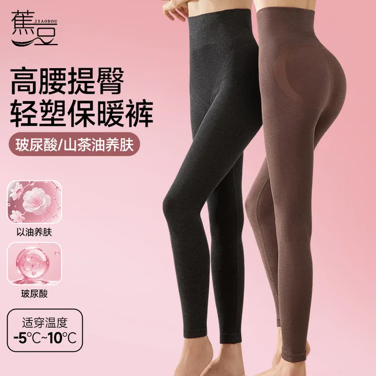 蕉豆新升级热形裤高腰塑形秋冬裤加绒磨毛打底裤显瘦百搭收腰提臀