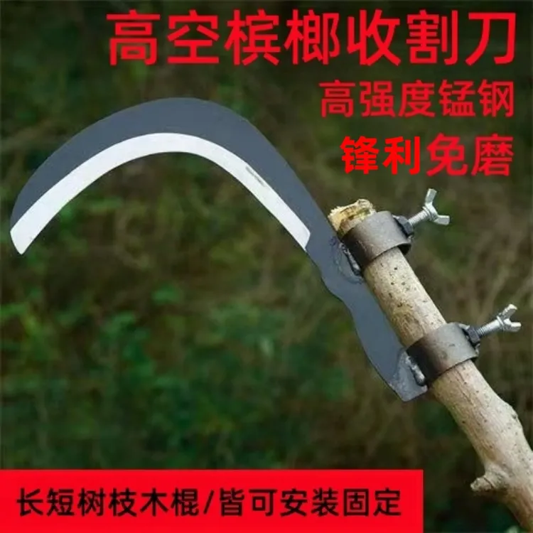 高空修枝槟榔刀割香椿农用割草户外钓鱼除草工具嫁接镰刀头商品图