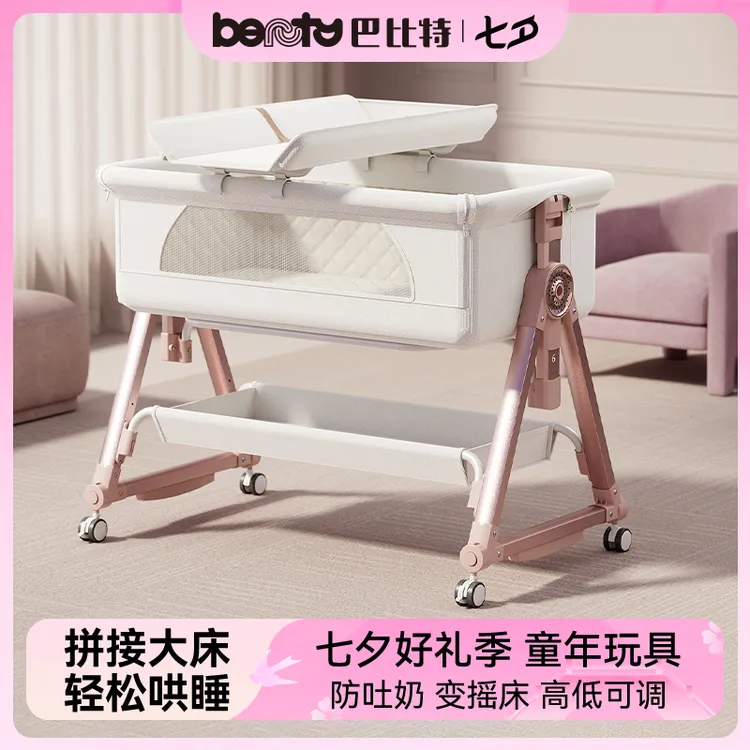 巴比特婴儿床多功能便携式宝宝床可折叠移动摇篮床新生儿拼接大床