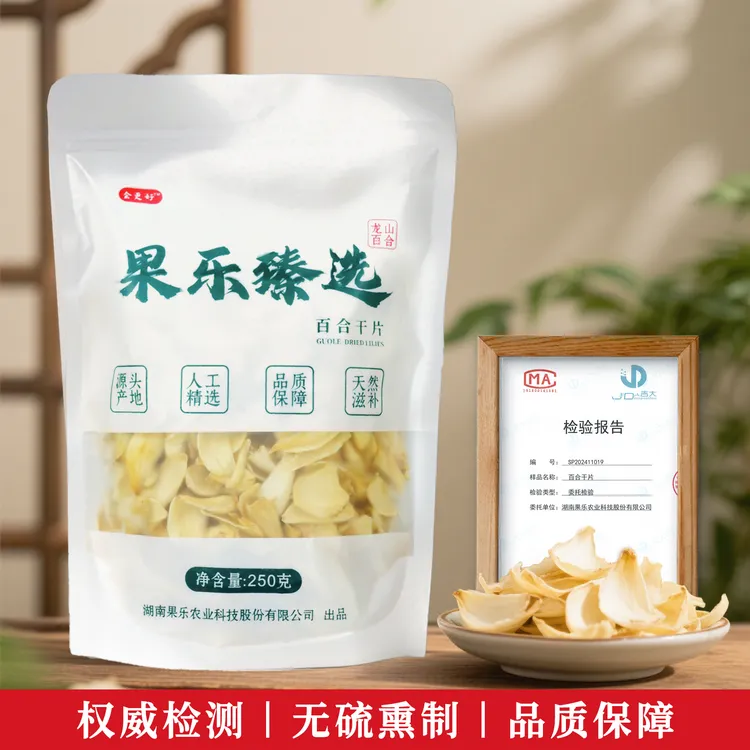 小康村播大赛龙山百合干无硫百合干正宗天然原色250克500g食用中药饮片