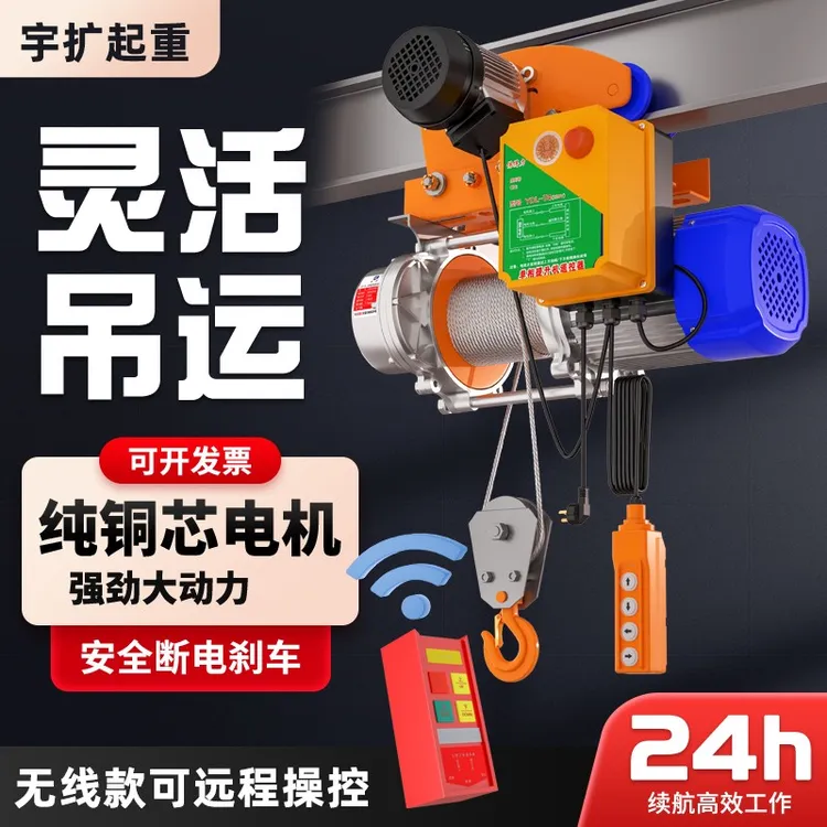 多功能连体升降提升机220v卷扬机1吨 电动葫芦380v家用吊机带跑车