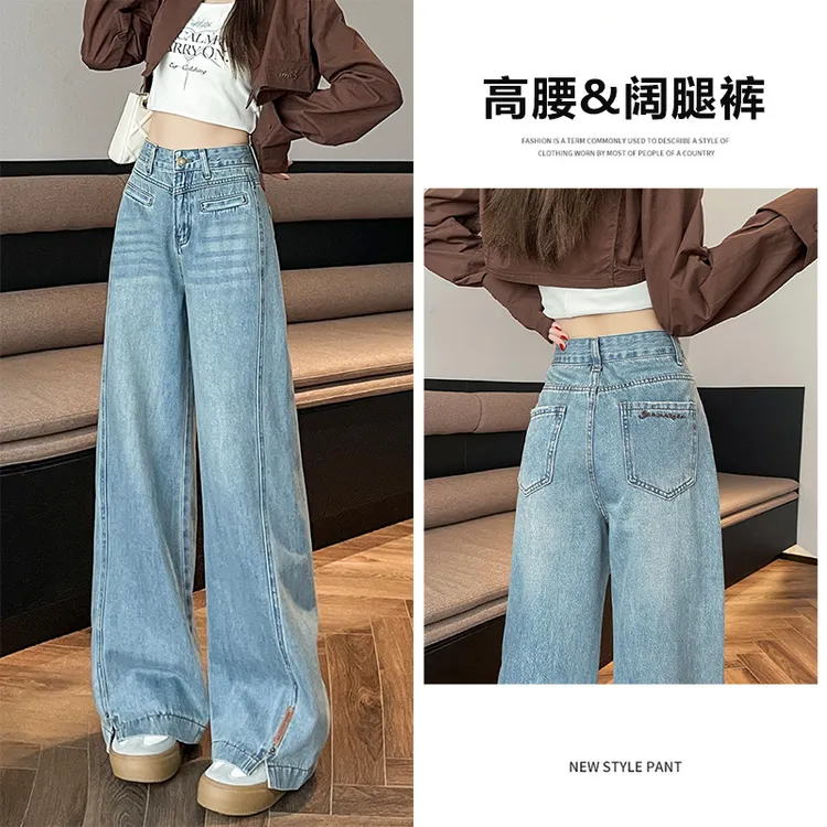 浅蓝色阔腿牛仔裤女秋季2025高腰宽松梨形身材小个子拖地直筒裤子