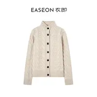 衣即「 云间扣」100山羊绒绞花毛衣秋季气质时尚针织衫女YZ59MSL457