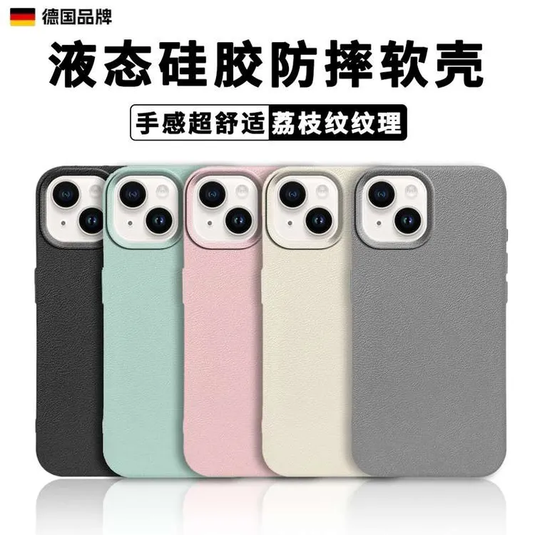 德国适用苹果13防摔荔枝纹iPhone16promax手机壳14plus保护套15硅