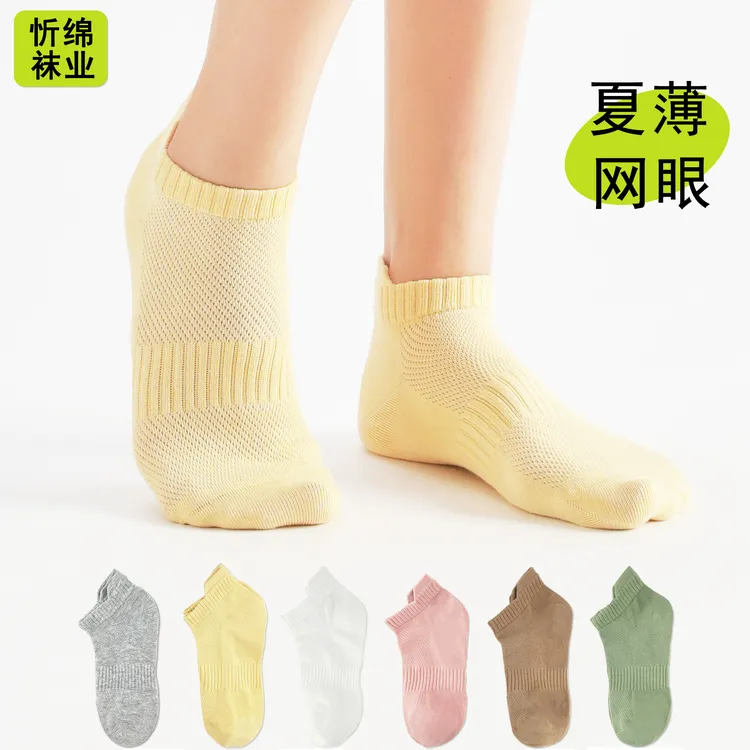 忻绵男女孩夏天薄款棉短袜子 无骨运动袜香薰防臭小白袜 网眼透气