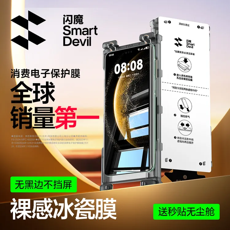闪魔适用华为Mate70pro60ProP80P70pro荣耀Magic7pro冰瓷膜手机膜