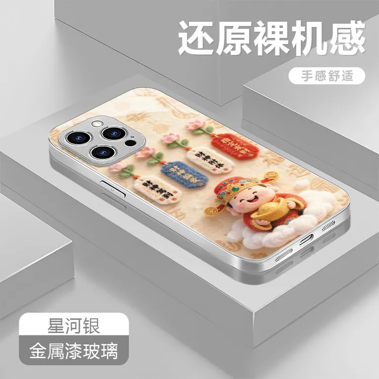 财神到适用苹果17/16华为P70/vivo/oppo金属漆玻璃防摔手机壳女