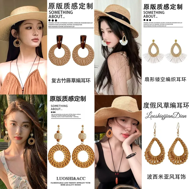 波西米亚复古竹藤草编耳环女海边度假风高级感耳饰夏日显脸小耳钉