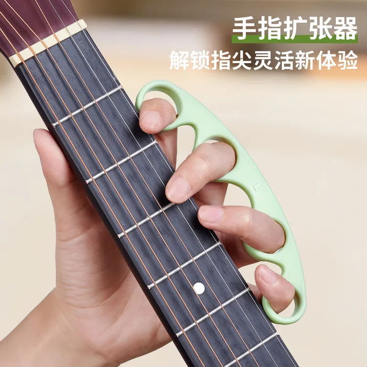 吉他手指扩张器男女练手辅助手指分离器教学训练用乐器通用分指器
