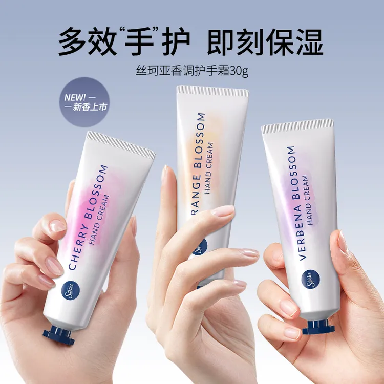 （礼盒3支装）英国Silkia/丝珂亚香氛护手霜30ml 马鞭草樱花橙花