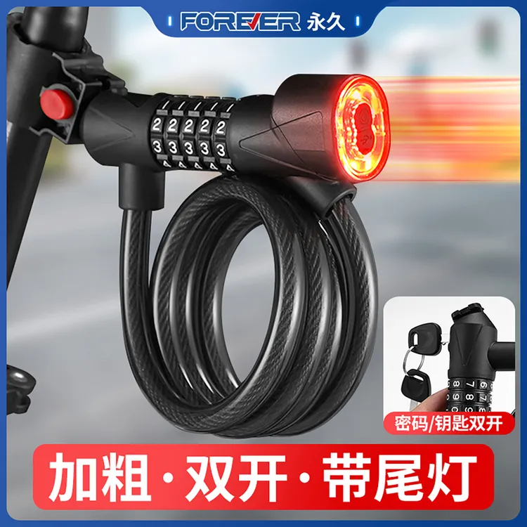 永久自行车锁密码锁防盗锁山地车锁摩托车单车链条锁电动车双开锁