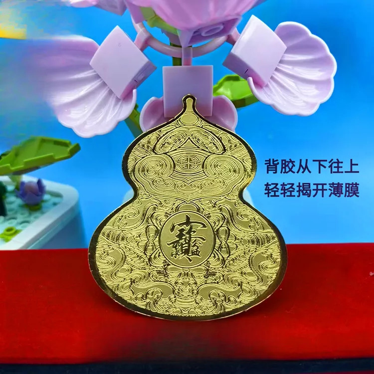 鞋柜，脚踏（福禄）葫芦贴鞋柜贴日进斗金贴创意