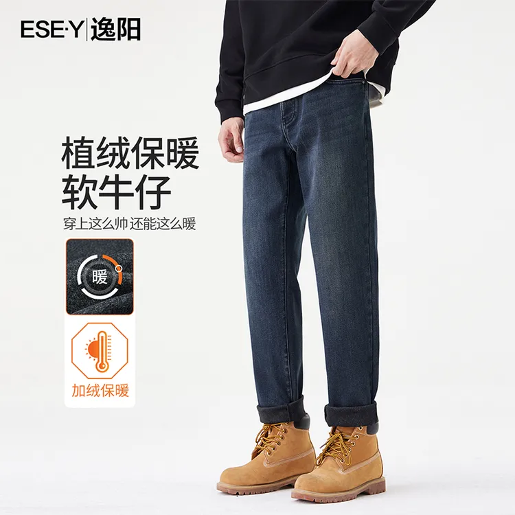 逸阳加绒牛仔裤男2025秋冬厚款休闲百搭弹力保暖宽松直筒长裤2191