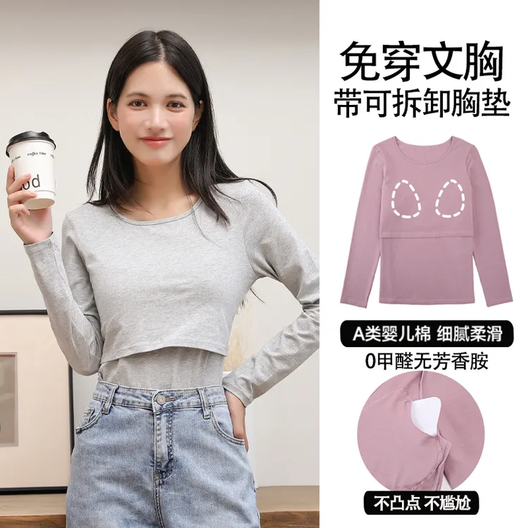 哺乳上衣外出辣妈款带胸垫春秋产后喂奶秋衣打底衫秋冬纯棉月子服