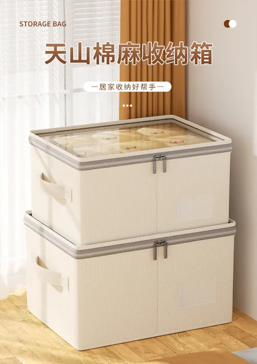 天山棉麻可视布艺家用加厚收纳袋衣柜超大收纳箱衣服整理箱大容量